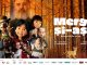 Filmul de animație “Merge și-așa” în avanpremieră la Râmnicu Vâlcea