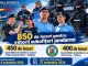 Jandarmeria Română recrutează viitori subofițeri. 850 de locuri disponibile, dintre care 450 la Drăgășani